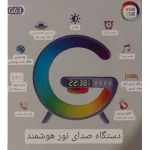 گجت 6 کاره G63 بلوتوثی
